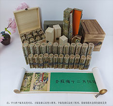 宿豫春画全集之金瓶梅绘画24手卷